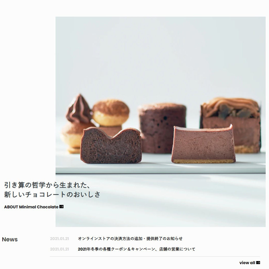 より便利なストアを目指して。公式オンラインストアをリニューアル