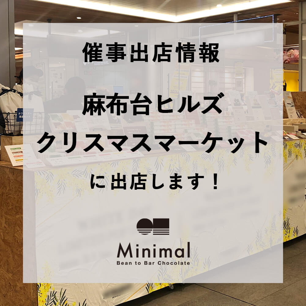 AZABUDAI HILLS Christmas Market 2024（麻布台ヒルズ クリスマス