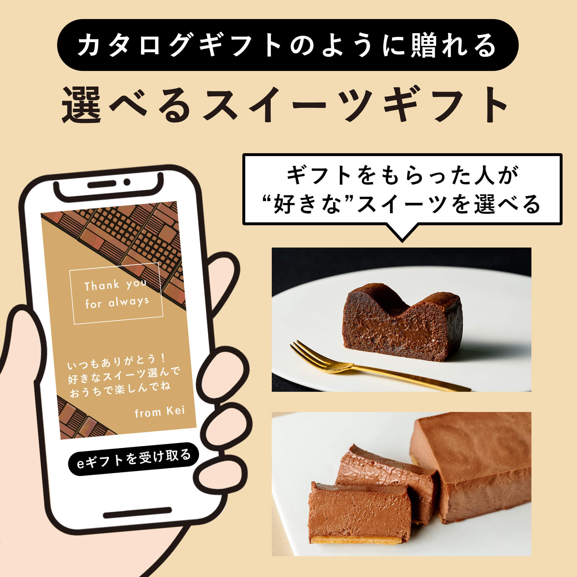 Minimalの選べるスイーツギフト（eギフト専用商品） – Minimal - Bean