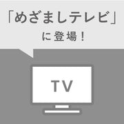 フジテレビ「めざましテレビ」で「チョコレートアップルパイ」をご紹介いただきました