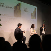 【Minimal 10th Anniversary Party】開催レポートVol.2 吉本ばななさんとRiCE稲田編集長、新政酒造 佐藤氏との豪華トークセッション！