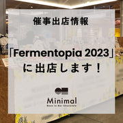「fermentopia 2023 Presented by 新政」に出店します（催事出店情報）