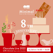 イベント限定ガトーショコラもお届け！年に1度の交流感謝祭、Minimal8周年記念イベントを12月4日に開催します