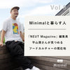 【Minimalと暮らす人 Vol.8】「NEUT Magazine」編集長・平山潤さんが見つめるフードカルチャーの現在地
