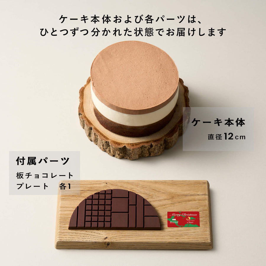 Minimal クリスマスケーキ -2025-