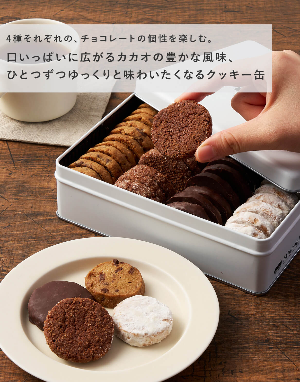 チョコレート・スイーツの定期便 CHOCOLATE ADDICT CLUB｜Minimal