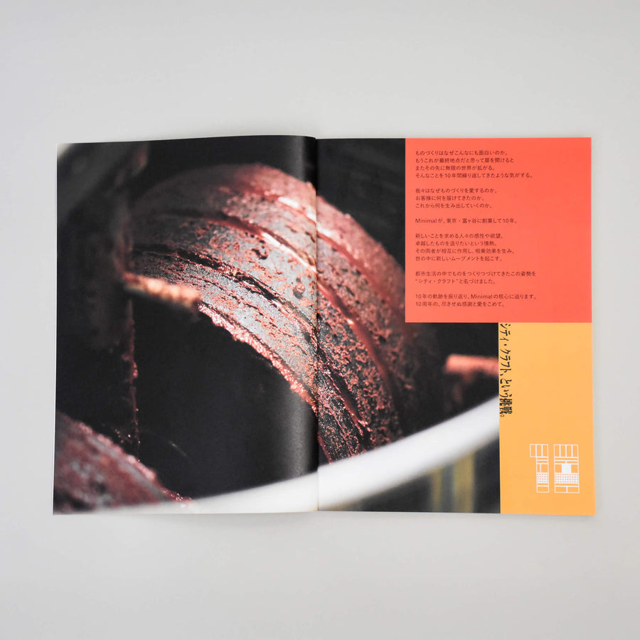 Minimal 10th ANNIVERSARY MAGAZINE