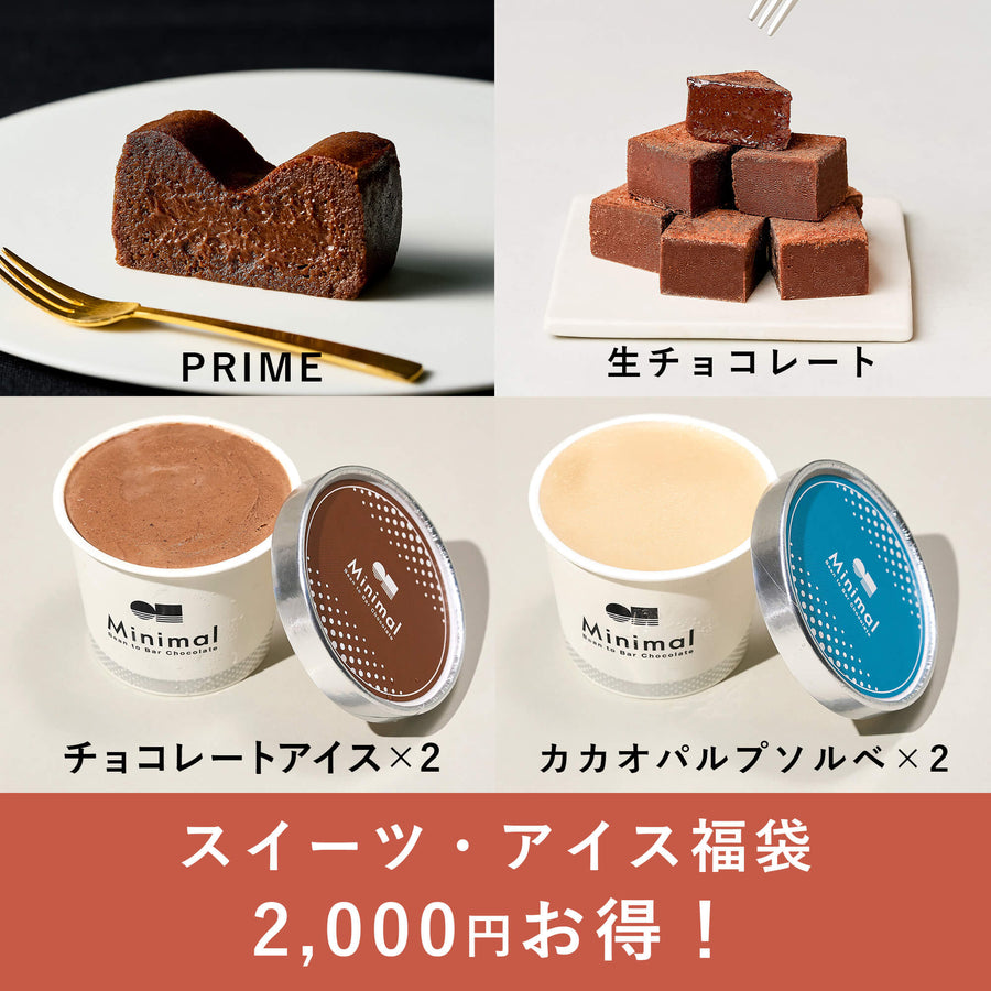 スイーツ・アイス福袋