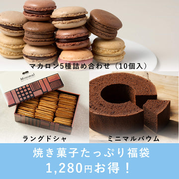 WORLD CHOCOLATE DAY】食べ比べをより楽しく！チョコレート5枚買うと1