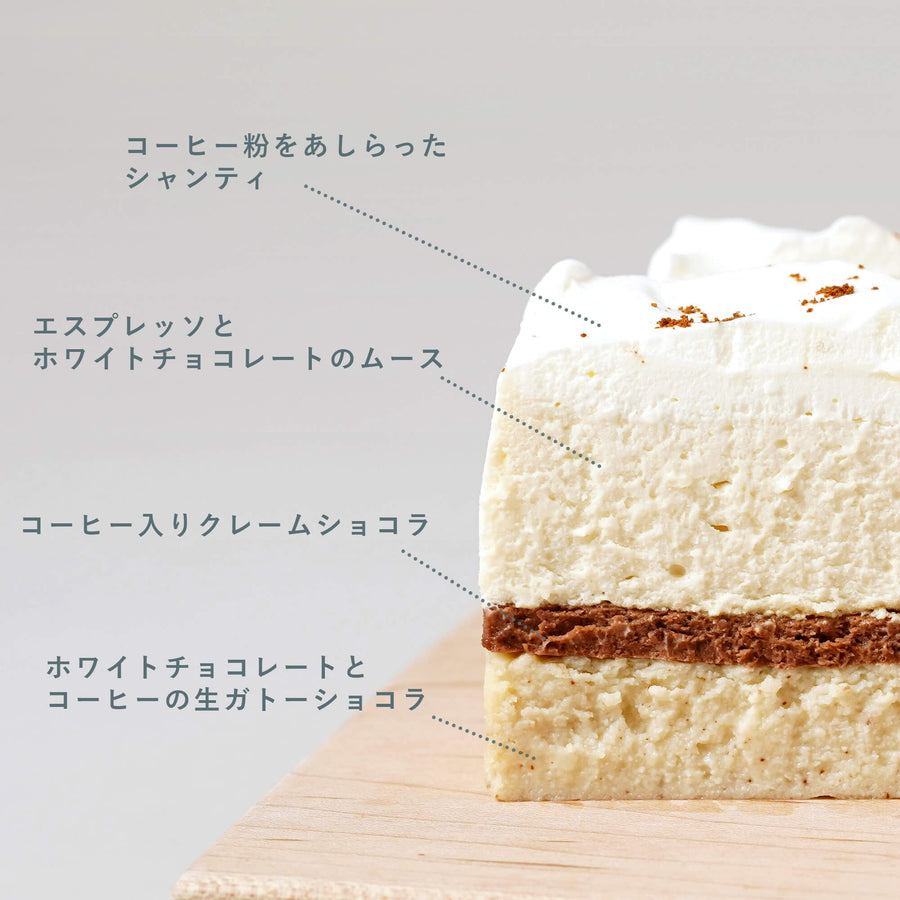 限定生ガトーショコラ 食べ比べセット -コーヒー&苺-