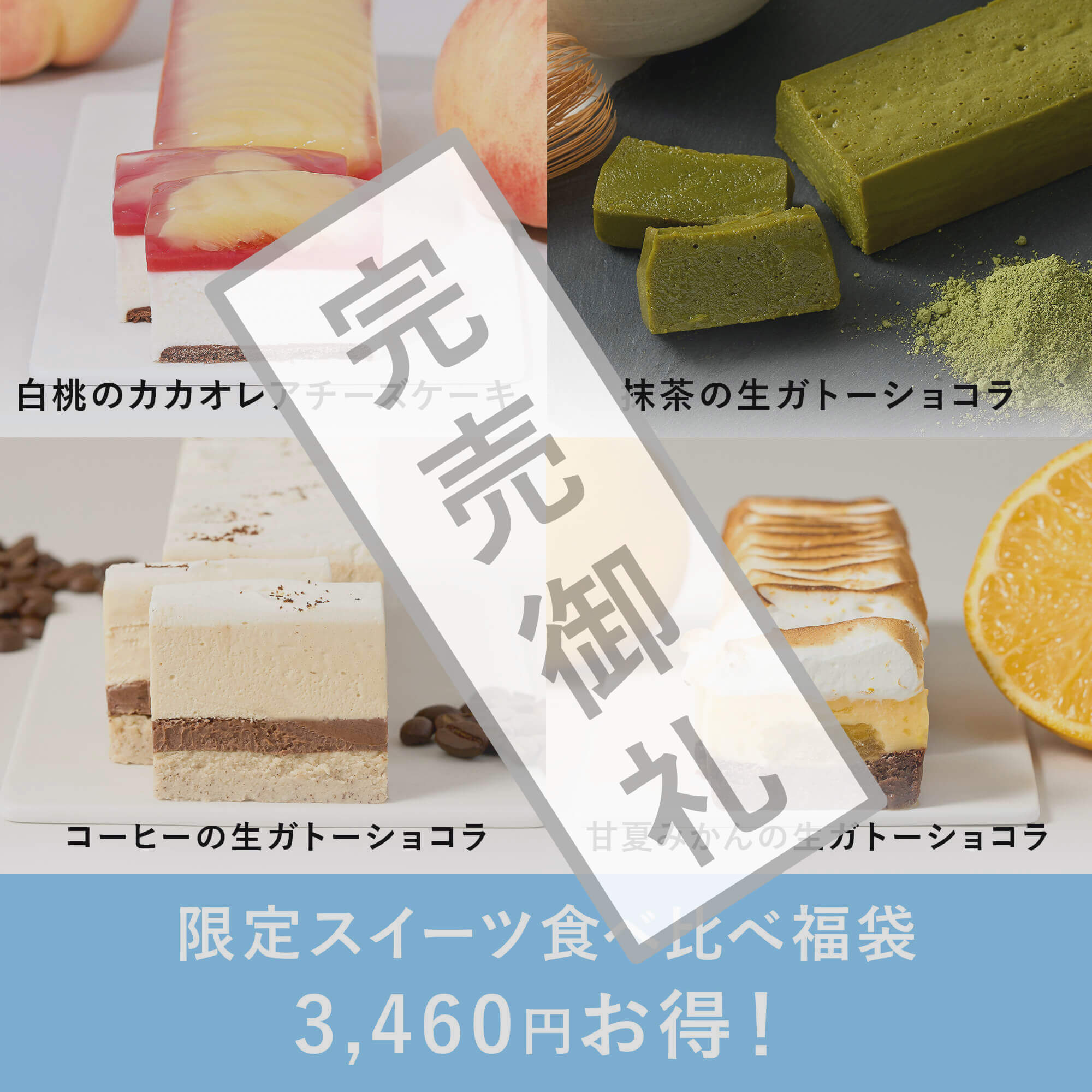 福袋限定おばケーキ 限定スイーツ食べ比べ福袋 | Minimal（ミニマル） – Minimal - Bean to