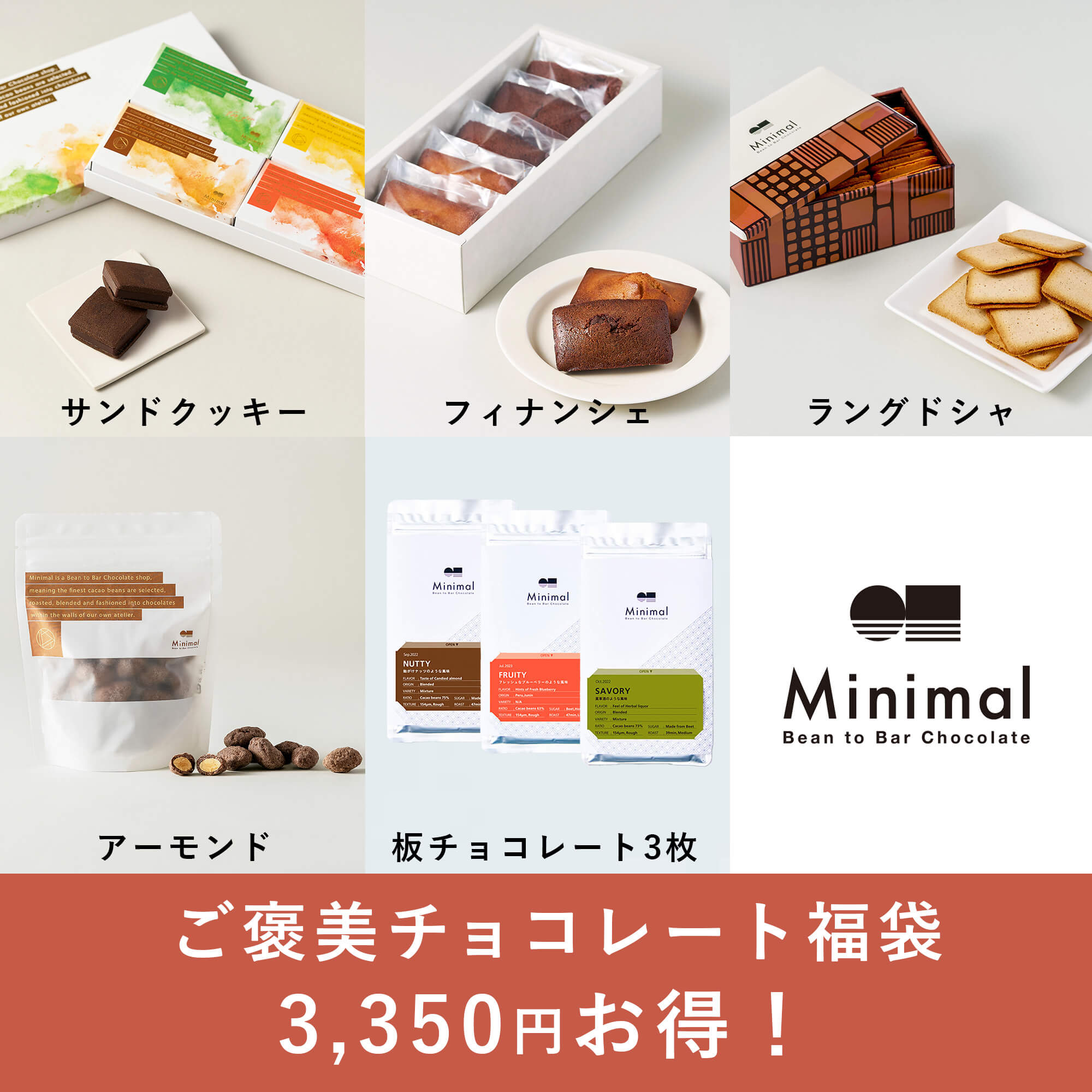 テレビ朝日「中居正広の土曜日な会」でご紹介いただきました – Minimal - Bean to Bar Chocolate -