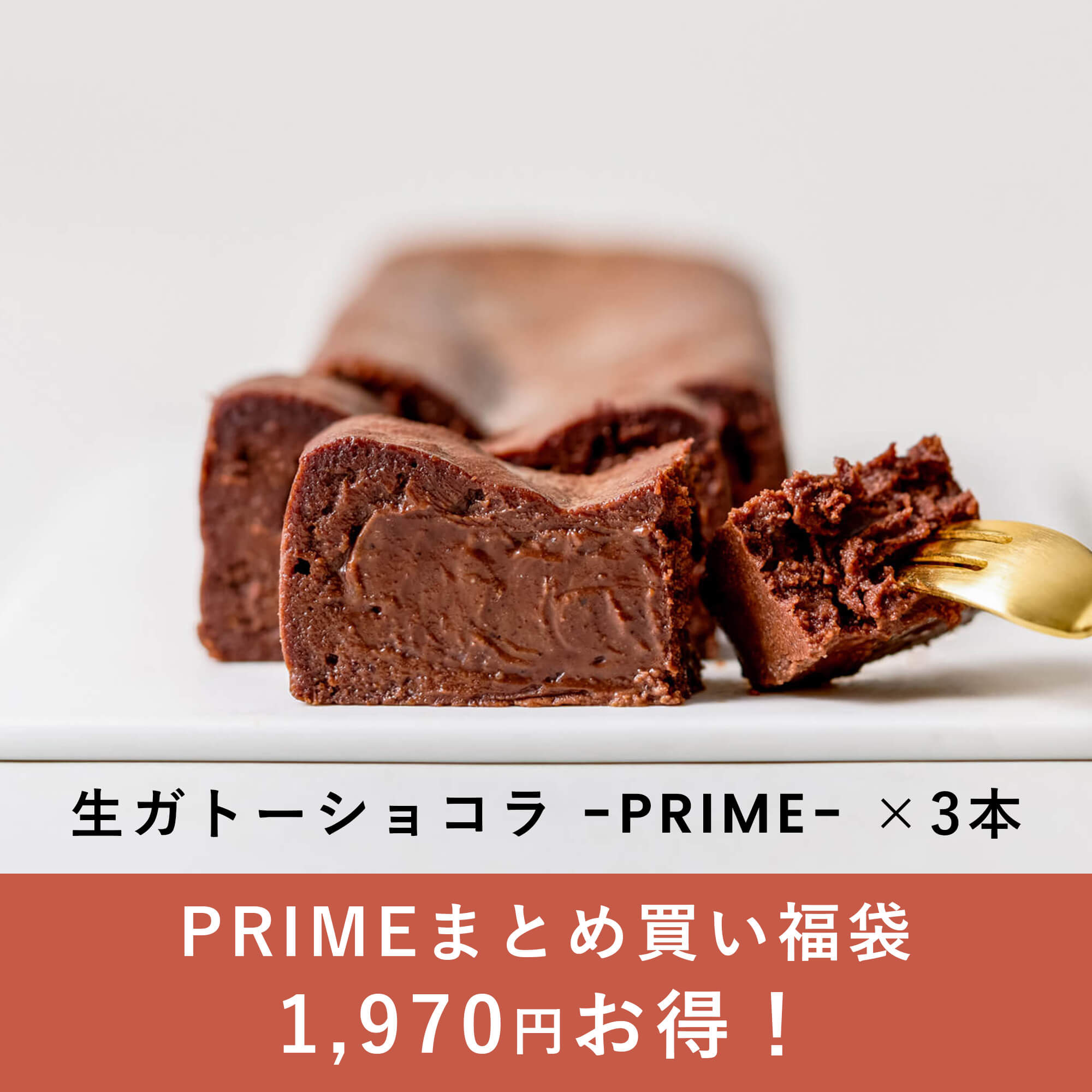 PRIMEまとめ買い福袋 – Minimal - Bean to Bar Chocolate -