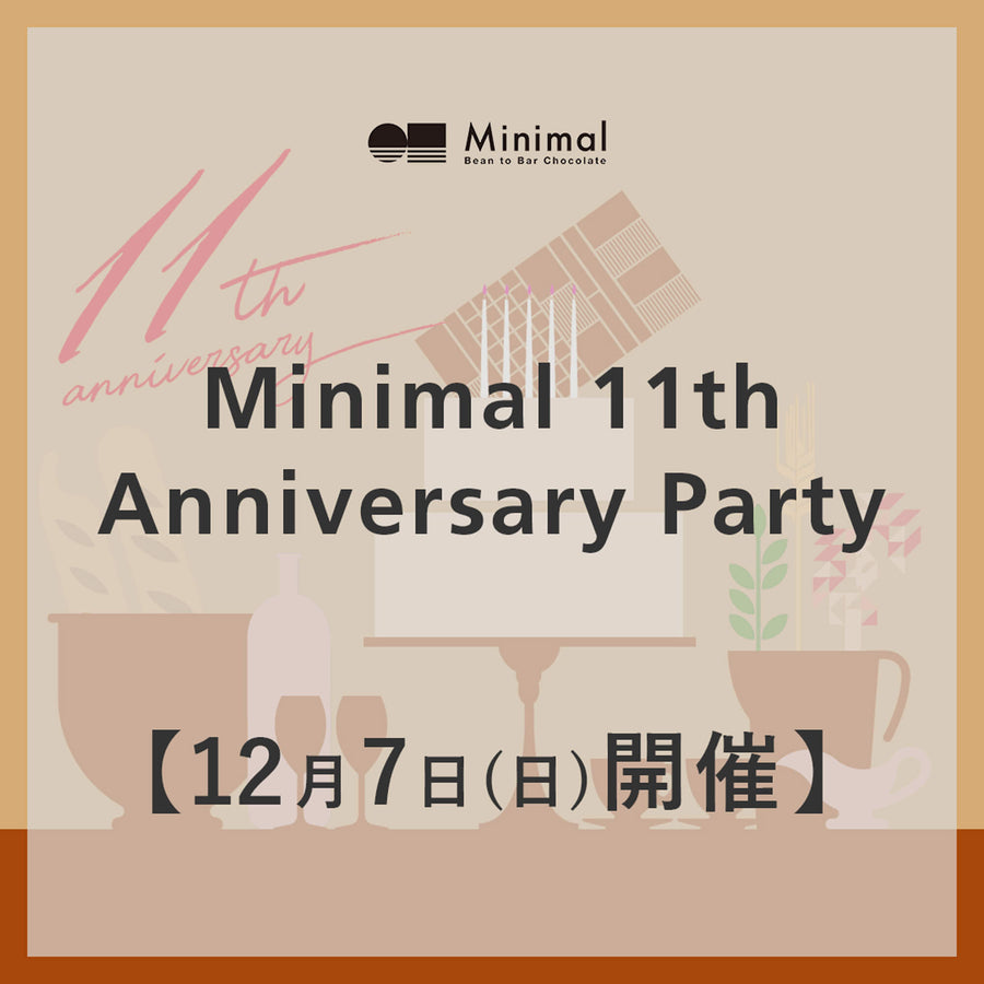 【12/7(日)開催】Minimal 11th Anniversary Party（スイーツプレート1皿＋ドリンク1杯付き）