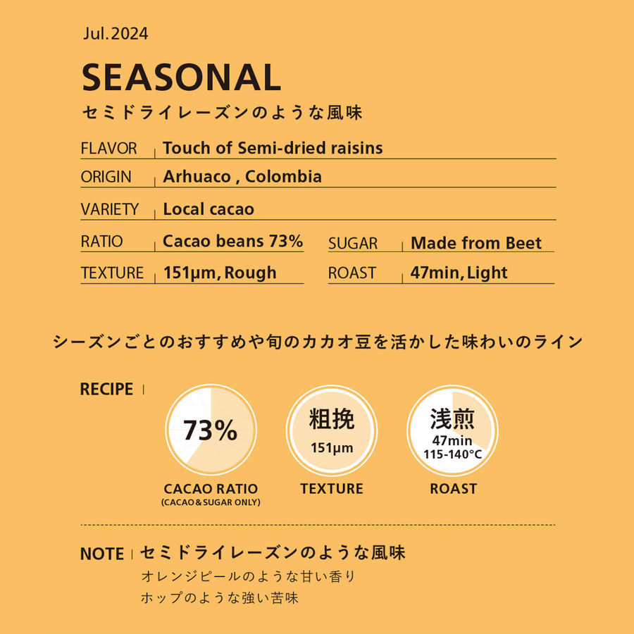 SEASONAL アルアコ73%