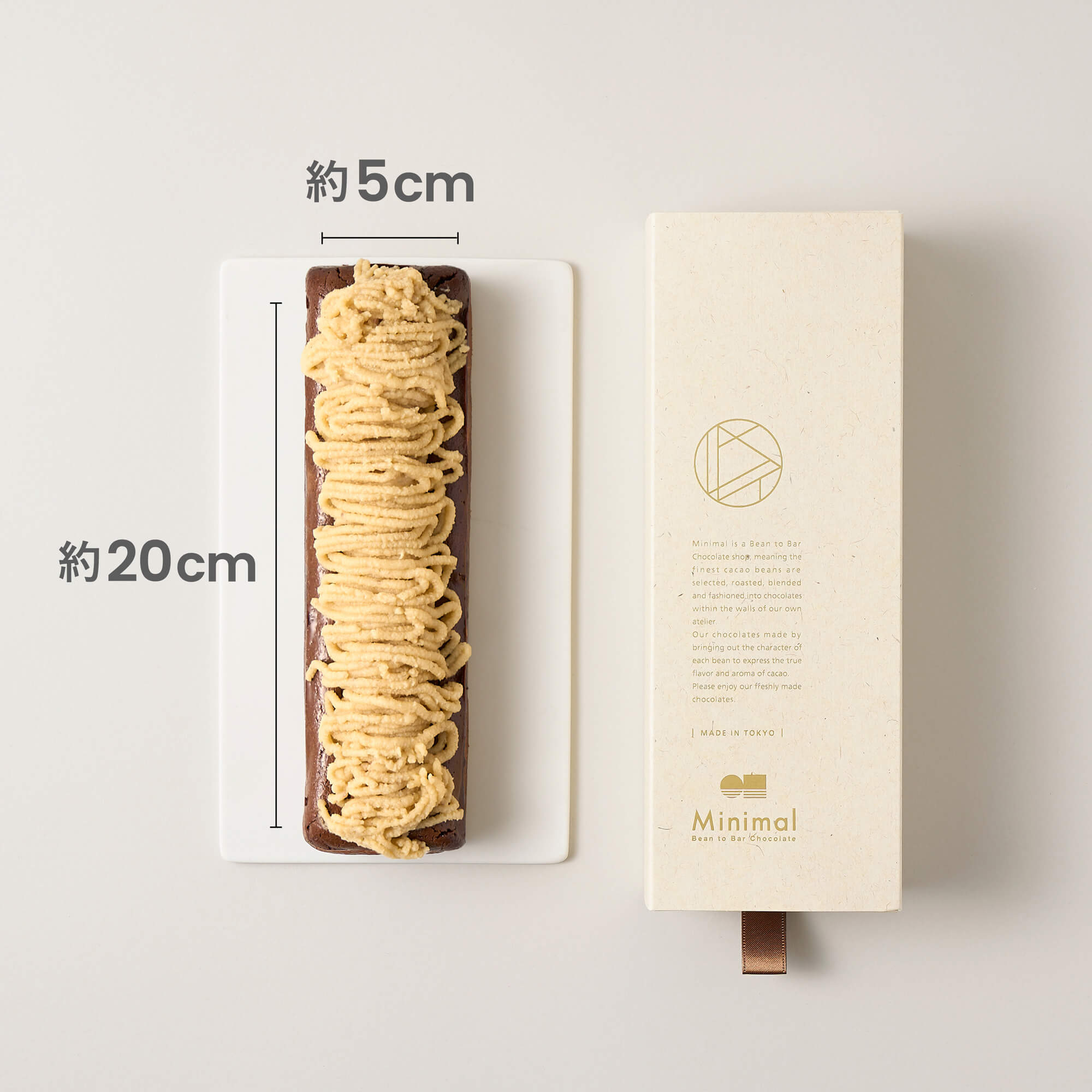 和栗モンブランの生ガトーショコラ – Minimal - Bean to Bar Chocolate -
